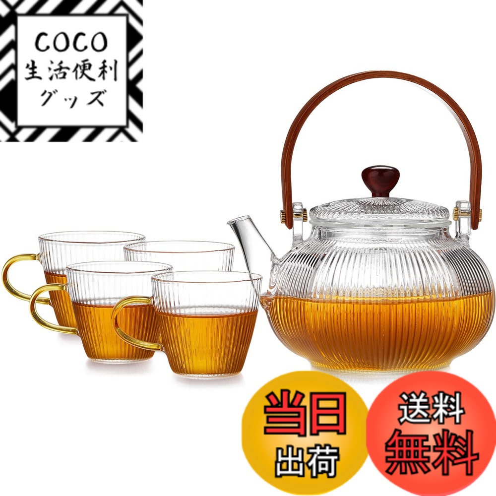 【送料無料】ポカロティー 耐熱ガラスティーポットセット 縦縞硝子急須 ティーカップ４個 ランタン形 おしゃれ 上手型 紅茶 緑茶 満水容量760ml 5,887円