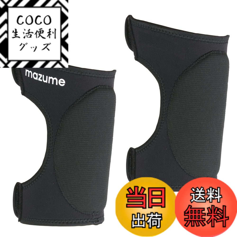 【送料無料】mazume 膝パッド MZAS-612-01 ブラック FREE