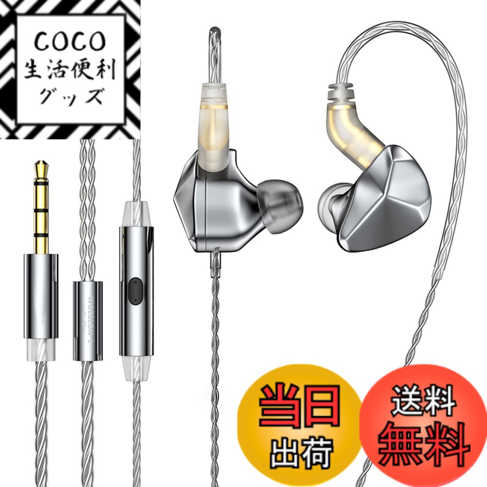 【送料無料】Yinyoo 中華イヤホン 重低音 BLON BL07 イヤモニ型 カナル型 有線イヤホン シングルDD HIFI 3.5mm モニター イヤフォン 2pin-C 高級 リケーブル （マイク付き、シルバー）