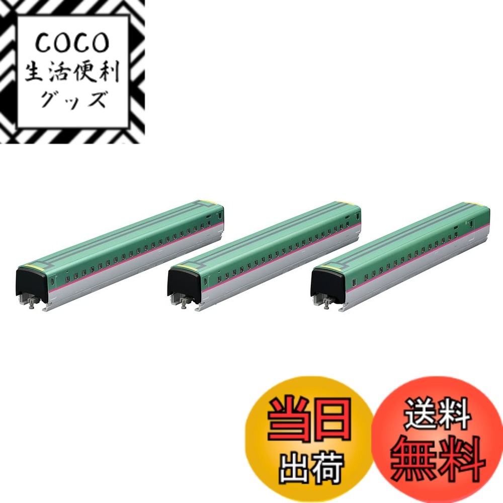 【送料無料】TOMIX Nゲージ JR E5系 東北・北海道新幹線 はやぶさ 増結セット B 98499 鉄道模型 電車