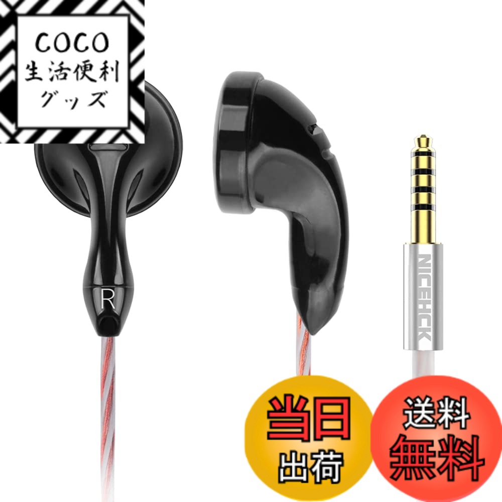 【送料無料】NICEHCK B70 インナーイヤー型イヤホン 14.8mmダイナミックドライバ 有線 カーボンメッキ振動板 1DD 銀メッキ線と高純度銅線のミックスケーブル付属 マイク付きハンズフリー 通話可能 クラシックカナル型 シンプルでクラシックなデザイン HIFI (B70 4.4mmマ