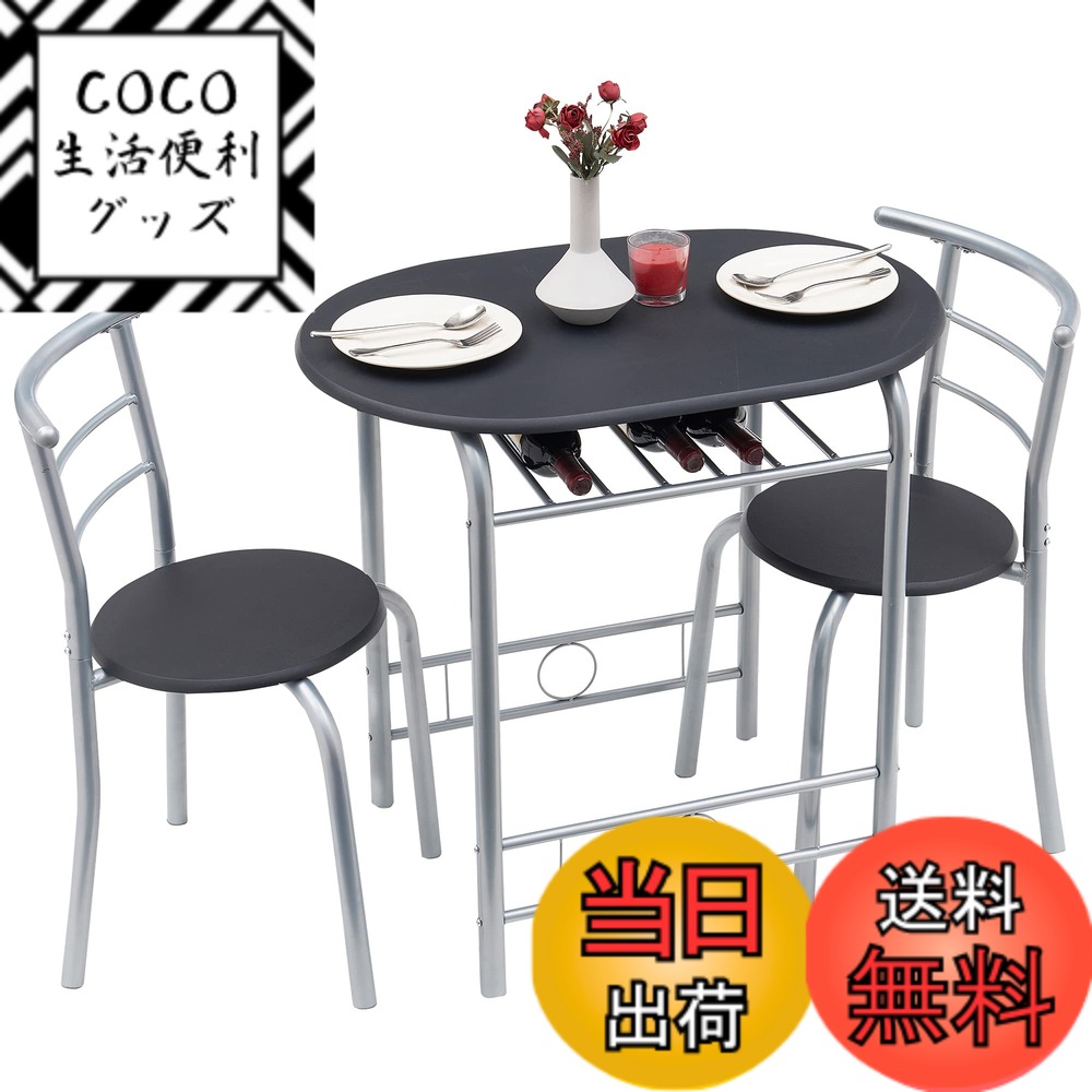 【送料無料】VECELO ダイニングテーブルセット 2人掛け 2人用 3点セット（テーブル*1点 チェア*2点） 幅80x奥行53x高さ76cm 北欧 おしゃれ 食卓 木製 スチール