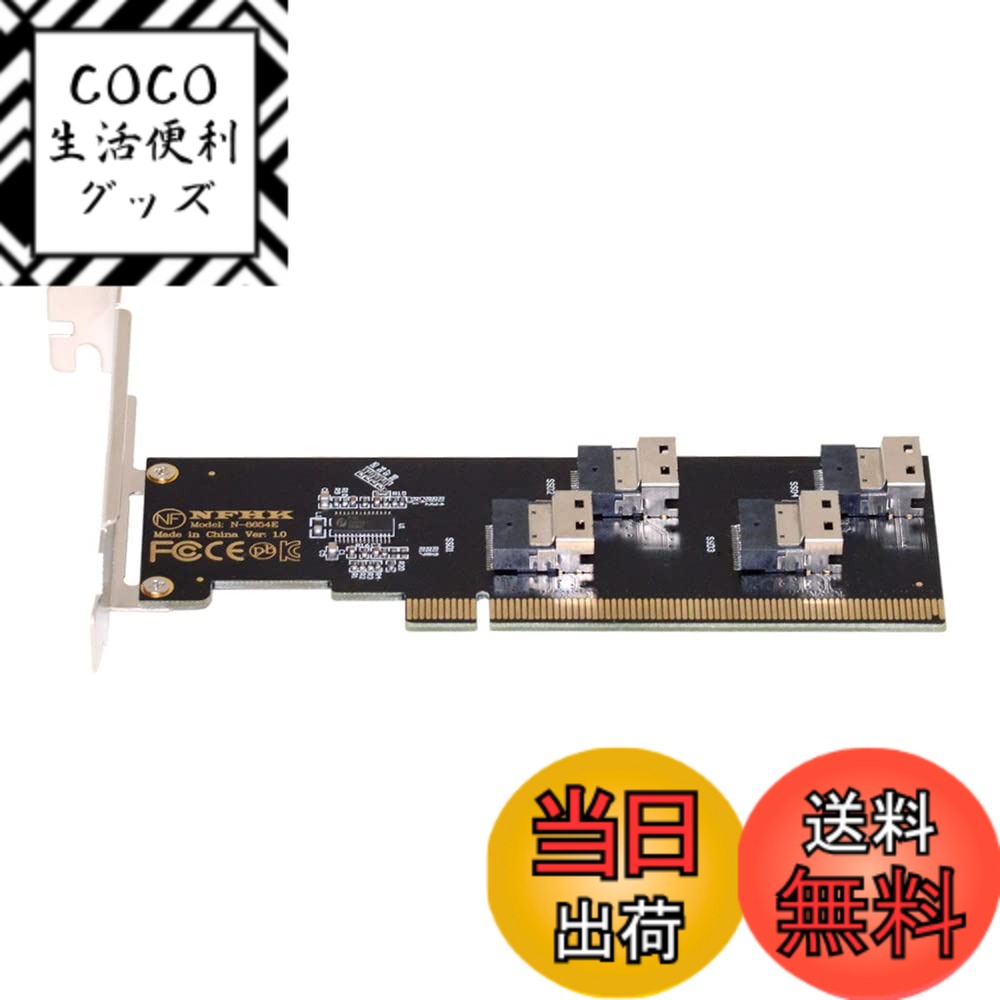 【送料無料】NFHK 4スリムライン SFF-8654 4X 4 NVME → PCIE Express 3.0 4.0 RAID カード VROC Raid0 ハイパーアダプター