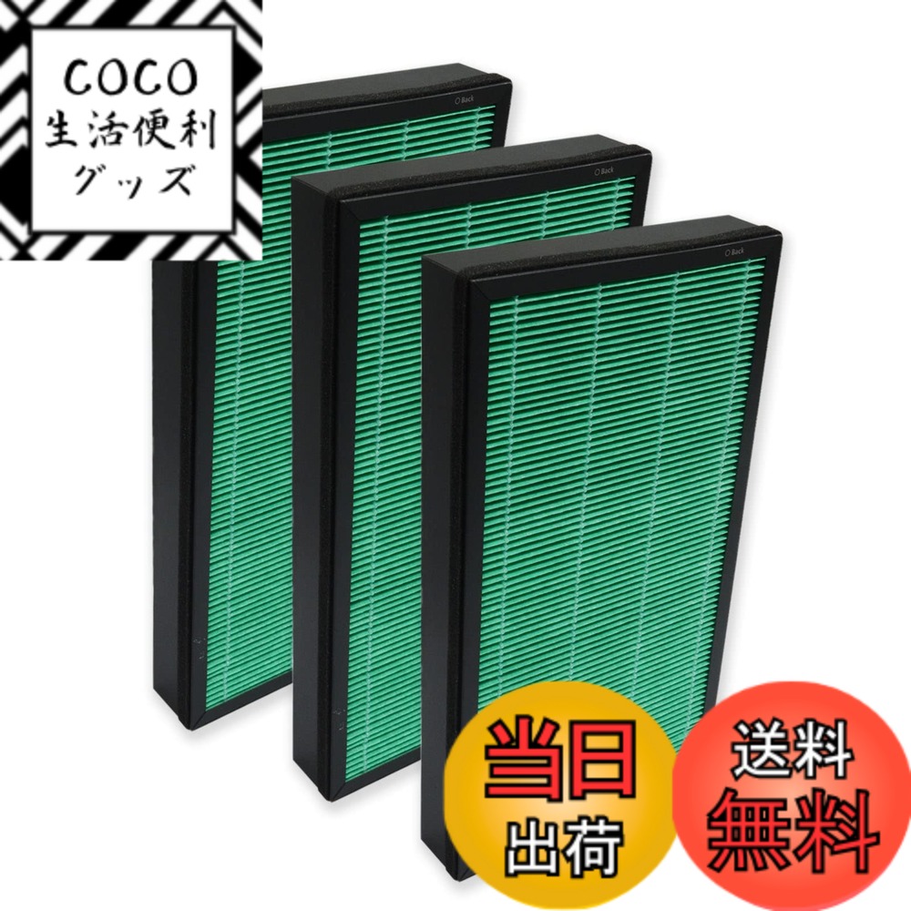 【送料無料】PUREBURG AP-2318P 交換用フィルターコーウェイ(Coway)との互換性ありAirmega 600 (AP-2318P)空気清浄機に対応 部品番号 3104764, (3枚入り) HEPA 活性炭脱臭フィルターを一体