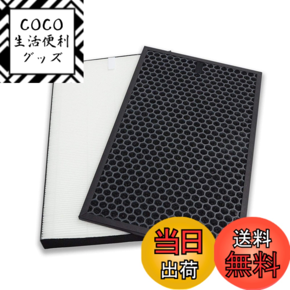 【送料無料】PUREBURG FZ-E100HF FZ-E100DF 交換用 フィルターセット シャープ(SHARP)との互換性ありKI-NP100 KI-PX100 KI-RX100 KI-EX100 KI-FX100 KI-TX100 KI-GX100 KI-HP100 KI-JP100 KI-LP100 KI-WF100 加湿空気清浄機