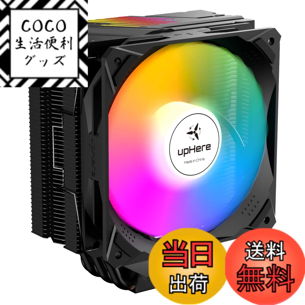 【送料無料】upHere CPUクーラーサイドフロー型 LGA1700対応 高性能 ARGB PWMファン採用 AURA Sync同期 5V 3PIN ARGB/Auto RGB ヒットパイプ６本 AM4対応 黒い【S6C】 …