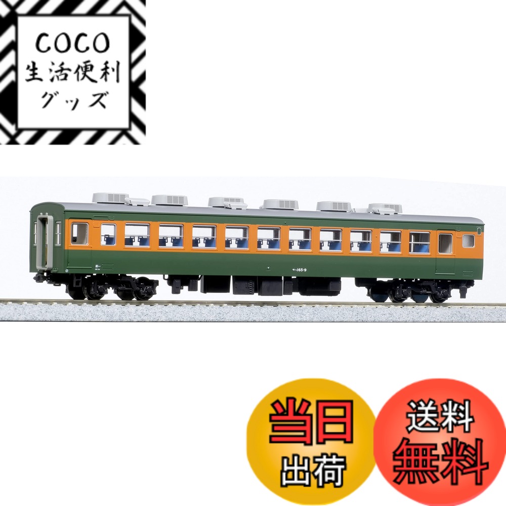 【送料無料】KATO HOゲージ サハ165 0番台 1-456 鉄道模型 電車