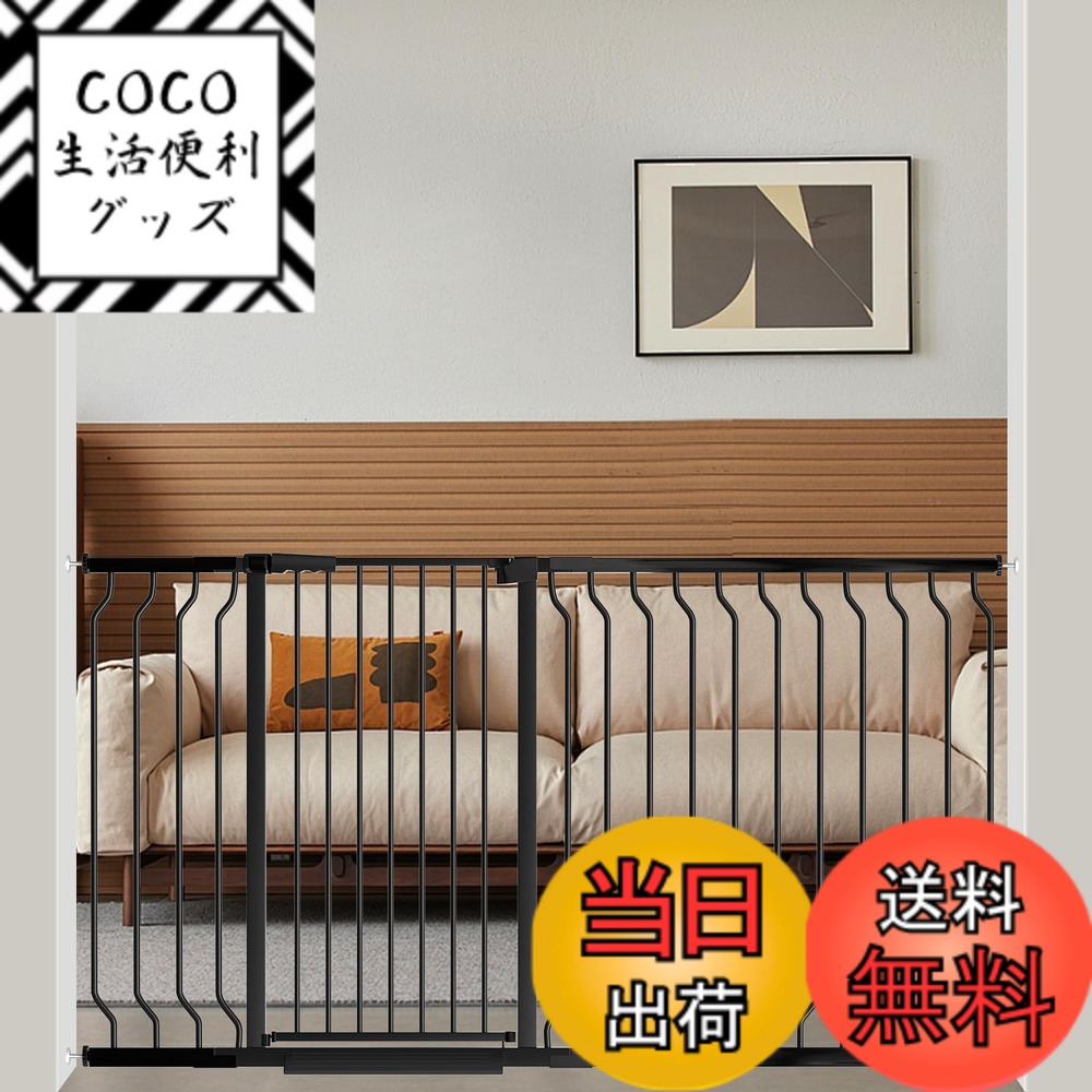 【送料無料】Seogva ベビーゲート ハイタイプ 高さ103cm 拡張フレーム付き 自動ロック 高さ100cm以上つっぱり式 穴開け不要 前後90度開閉 セーフティー安全ゲート 扉開閉式 二重ロック ブラック ホワイト 設置幅167-174cm