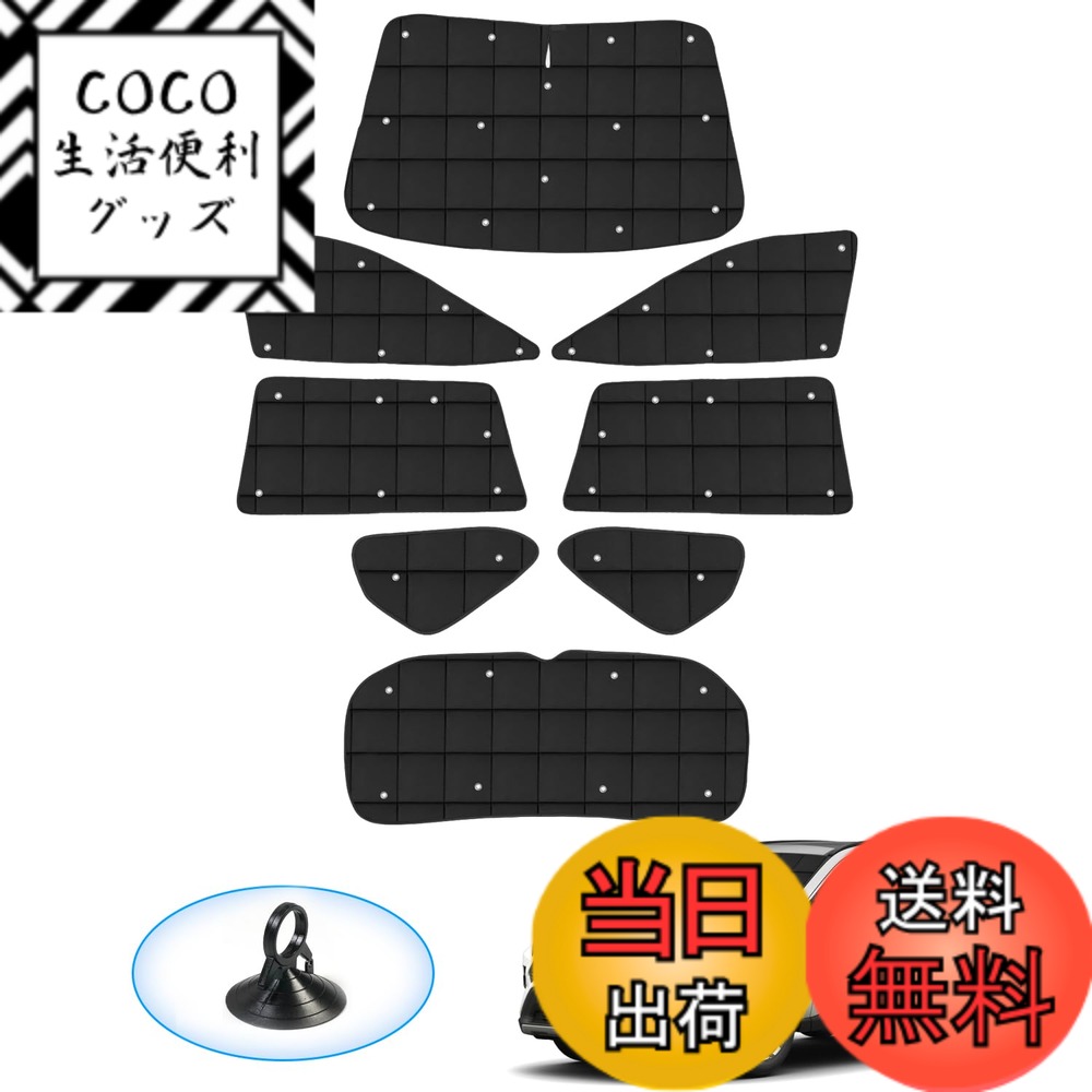【送料無料】AUTO SPEC トヨタ RAV4 50系 サンシェード 1台分 格子状 吸盤タイプ RAV4 MXAA50 AXAH50 2019年4月~現行 マルチサンシェード fフルセット 折り畳み式 遮光シェード ラブ4 目隠し 車中泊 プライバシー保護 盗難防止対策 日除け 紫外線防止 遮光断熱 車中泊 ア