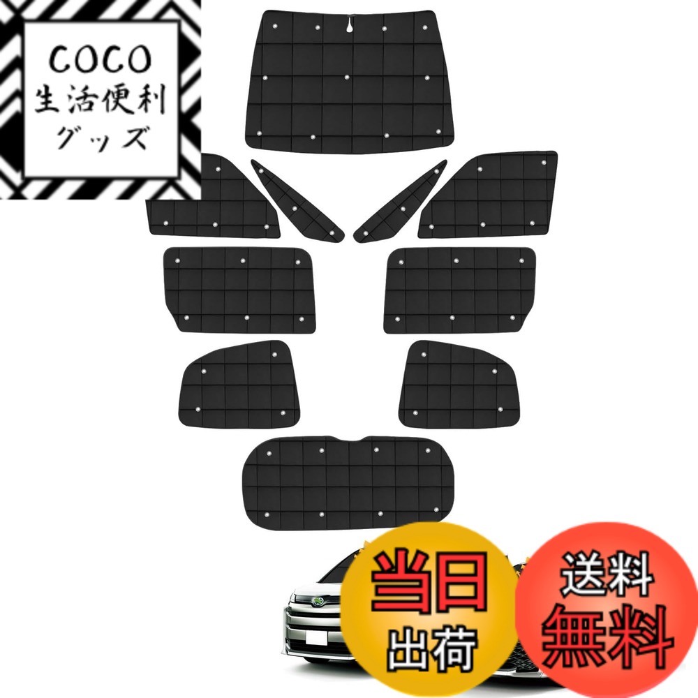 【送料無料】AUTO SPEC トヨタ ヴォクシー サンシェード 1台分 ノア 90系 サンシェード 格子状 吸盤タイプ NOAH VOXY R90W型 2022年1月~現行 マルチサンシェード フルセット 折り畳み式 遮光シェード プライバシー保護 盗難防止対策 日除け 紫外線防止 遮光断熱 車中泊