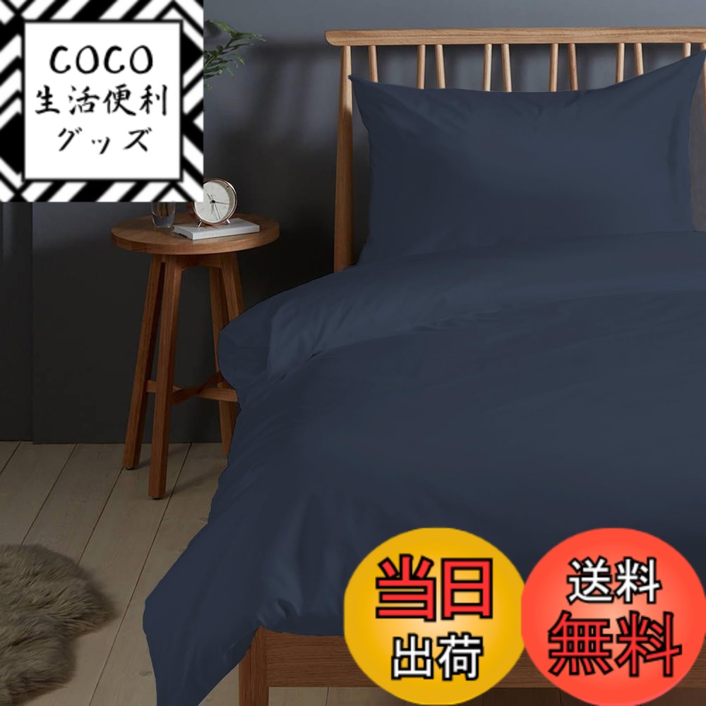 【送料無料】Pizuna (ピズナ) 100%コットン製 高級シングル用 寝具セット2点組 - 天然綿400スレッドカウント ホテル品質 長繊維（ロングステープル）サテン織り、洗濯機対応 ベッドリネン - 内容: 掛け布団カバー1枚 (150cmx210cm)、ピローケース1枚 (43cmx63cm) 7,235円