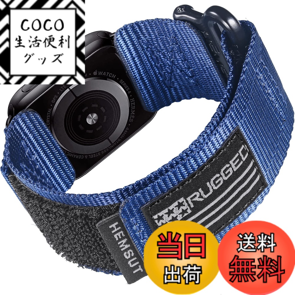 【送料無料】Hemsut コンパチブル Apple Watch バンド アップルウォッチバンド ウルトラバンド(38/40/41/42/44/45/49/46mm)iWatch Ultra/Ultra 2 Series 10/9/8/7/6/5/4/3/2/1/SEに対応 ナイロンapple watchスポーツストラップ マジックテープデザイン タフなapple wa