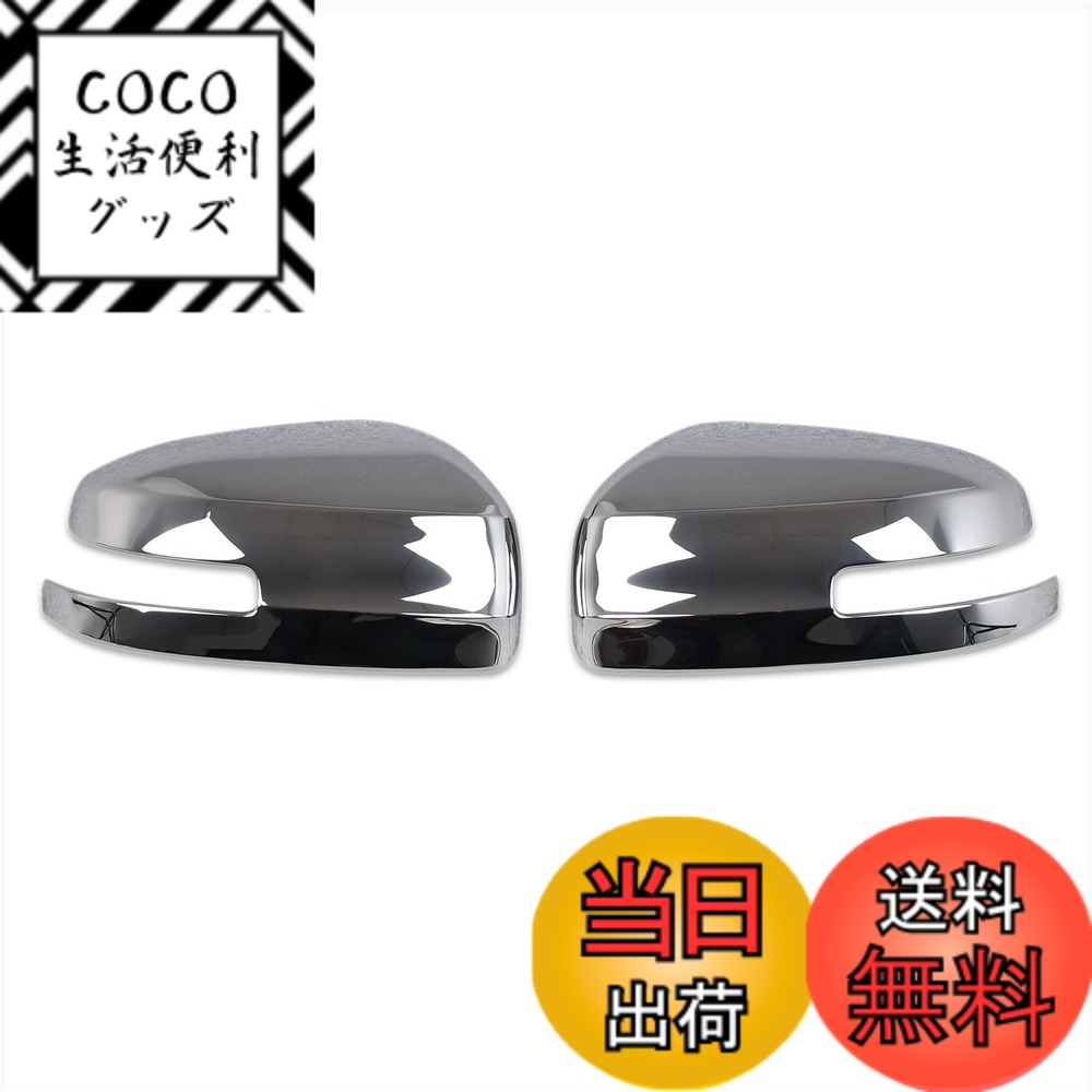【送料無料】RUIQ 日産 ルークス B4系 専用 外装 クロームメッキ ドアミラーサイドミラーカバー NISSAN ROOX 専用 設計
