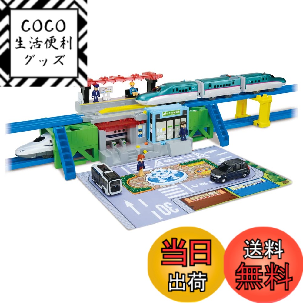 【送料無料】タカラトミー プラレール サウンドチェンジ! マイステーション 4WAY 電車 おもちゃ 3歳以上