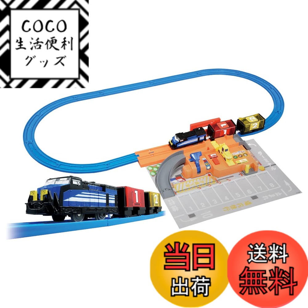 【送料無料】タカラトミー(TAKARA TOMY) 『 プラレール トミカを運ぼう!サクサクつみおろしターミナル 』 電車 列車 おもちゃ unisex 3歳以上 玩具安全基準合格 STマーク認証 PLARAIL 4,297円