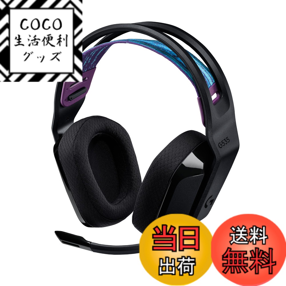 【送料無料】Logicool G ゲーミングヘッドセット G535 ワイヤレス ヘッドセット G535BK 超軽量 236g マイク付き 充電 33時間連続使用可能 Discord 対応 立体音響 2.1ch ステレオ USB PC PS5 PS4 ヘッドホン ヘッドフォン ブラック 国内正規品 【 ファイナルファンタジー
