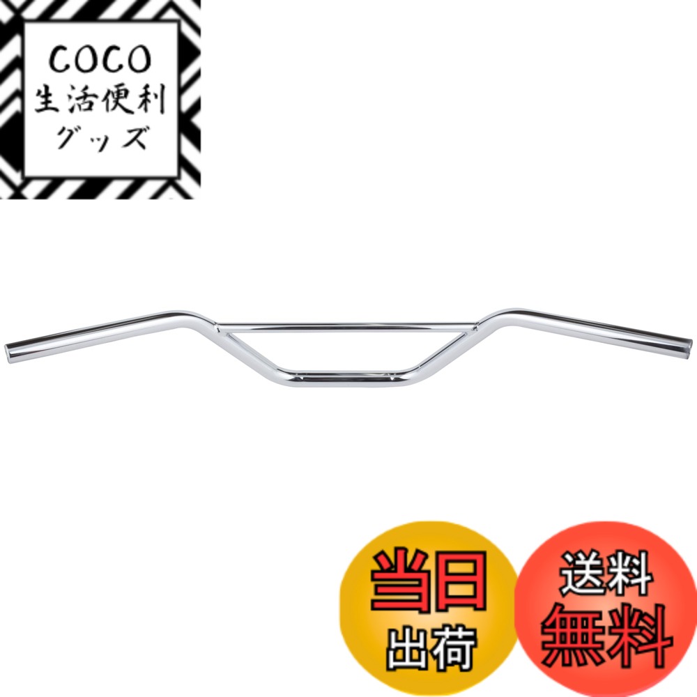 【送料無料】キジマ(Kijima) バイクパーツ ハンドルバーφ22.2 トラッカー バー付き スチール製メッキ仕上げ L650 汎用 204-3395
