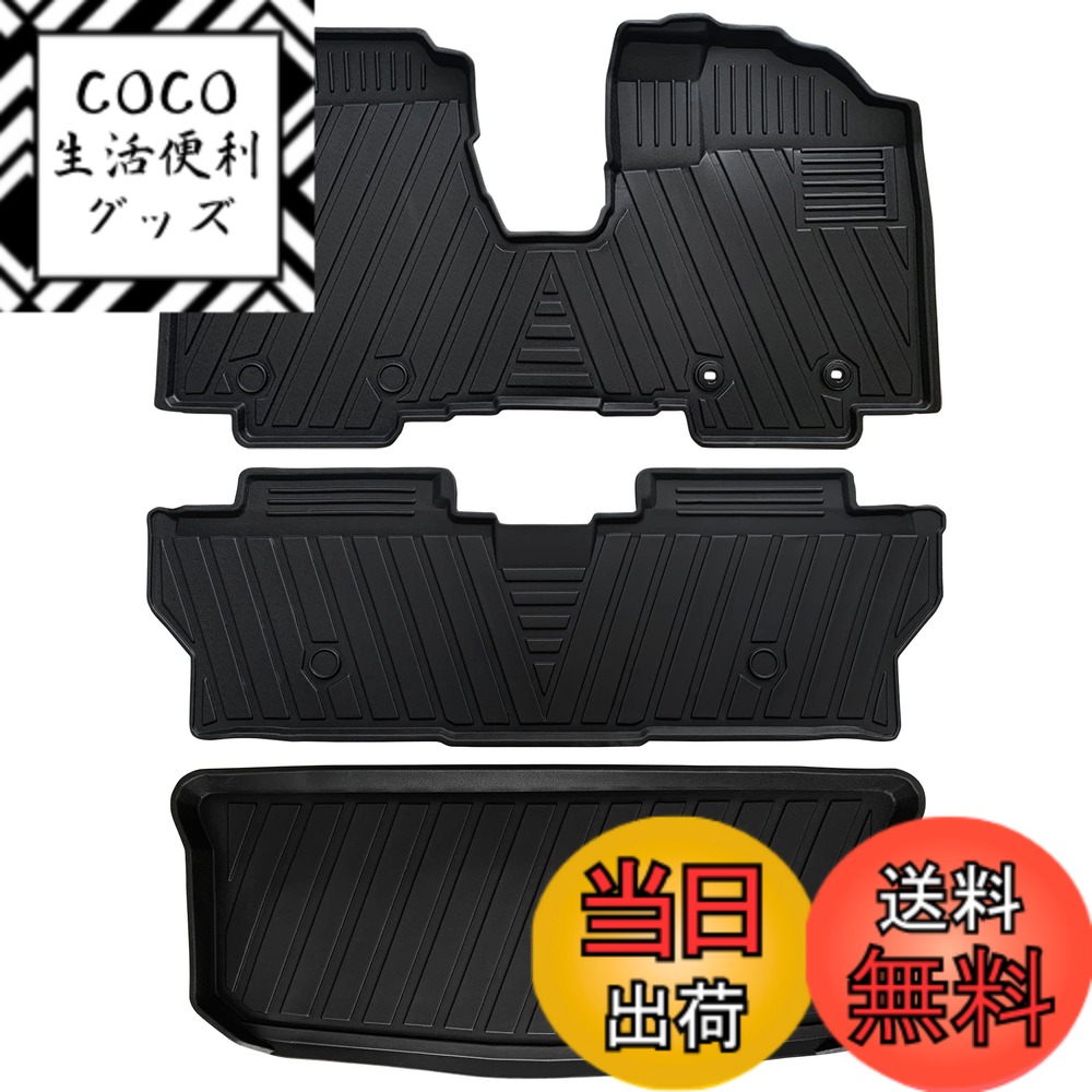 【送料無料】YAOFAO ルーミー タンク フロアマット ラゲッジマット M900A M910A 防水 滑り防止 セカンドマット 耐汚れ ガソリン車/ハイブリッド車対応 TPE素材