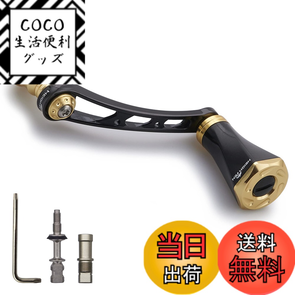 【送料無料】HEIGHTEN 56mm リール ハンドル 23mmノブ搭載 シマノ ダイワ(DAIWA) 通用 スピニングリール 用 Tornado Series (ブラック/ゴールド) (HT08103)