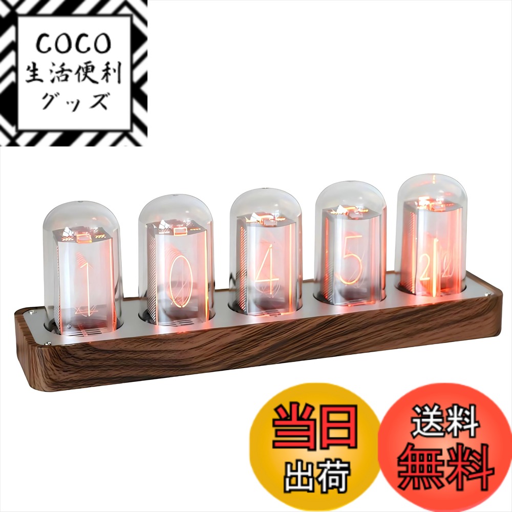 【送料無料】ClocTeck ニキシー管 時計 Wi-Fi同期 & 1600万色カスタマイズ可能、レトロモダン木製デジタル時計