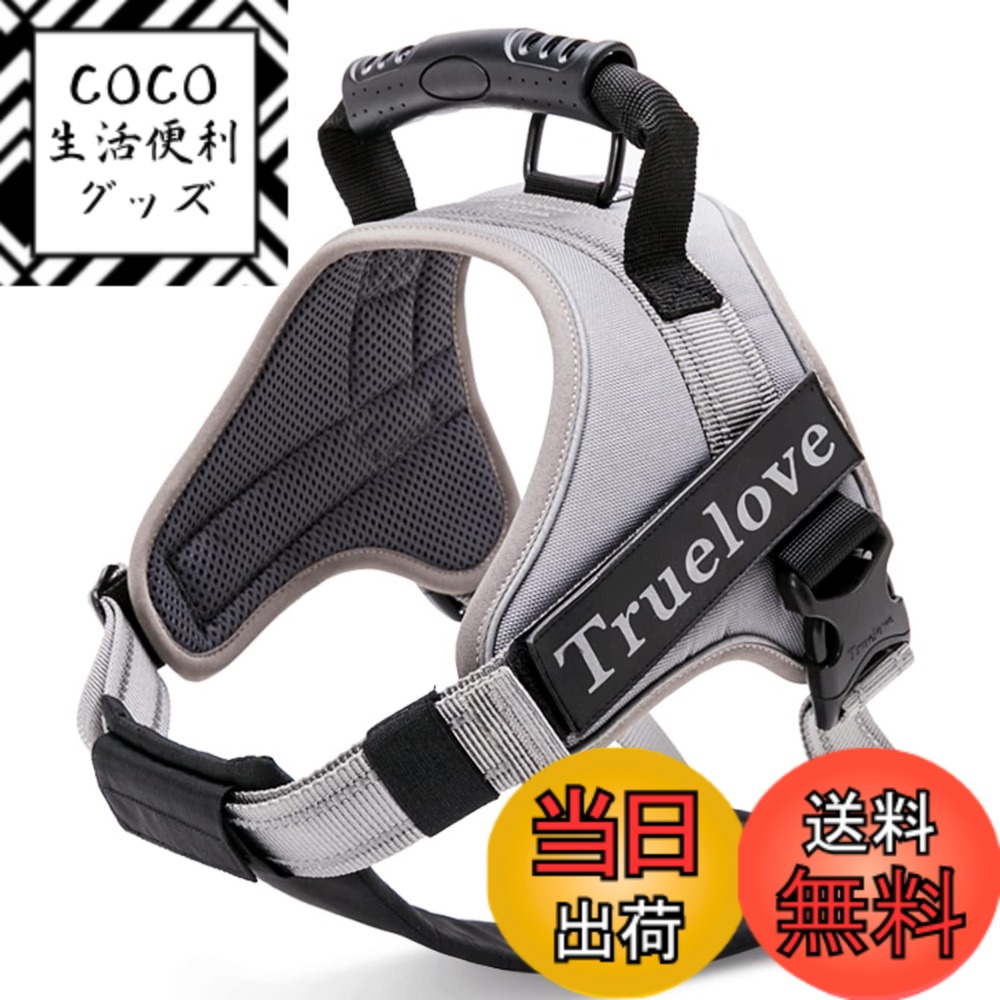 【送料無料】cocomall 2WAY喉に優しい犬ハーネス 負担軽減犬用ハーネス TRUE LOVE日本授権店 犬用胴輪 ドッグ ペット用品 3M反射材料 訓練 お出かけ ナイロン素材 小型犬、中型犬、大型犬に向け 通気性 調節可能 (XL, グレー)