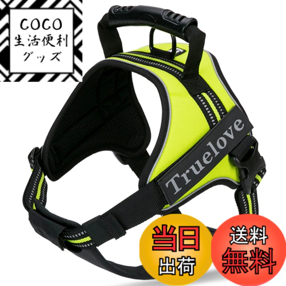 【送料無料】cocomall 2WAY喉に優しい犬ハーネス 負担軽減犬用ハーネス TRUE LOVE日本授権店 犬用胴輪 ドッグ ペット用品 3M反射材料 訓練 お出かけ ナイロン素材 小型犬、中型犬、大型犬に向け 通気性 調節可能(L, ネオン・イエロー)