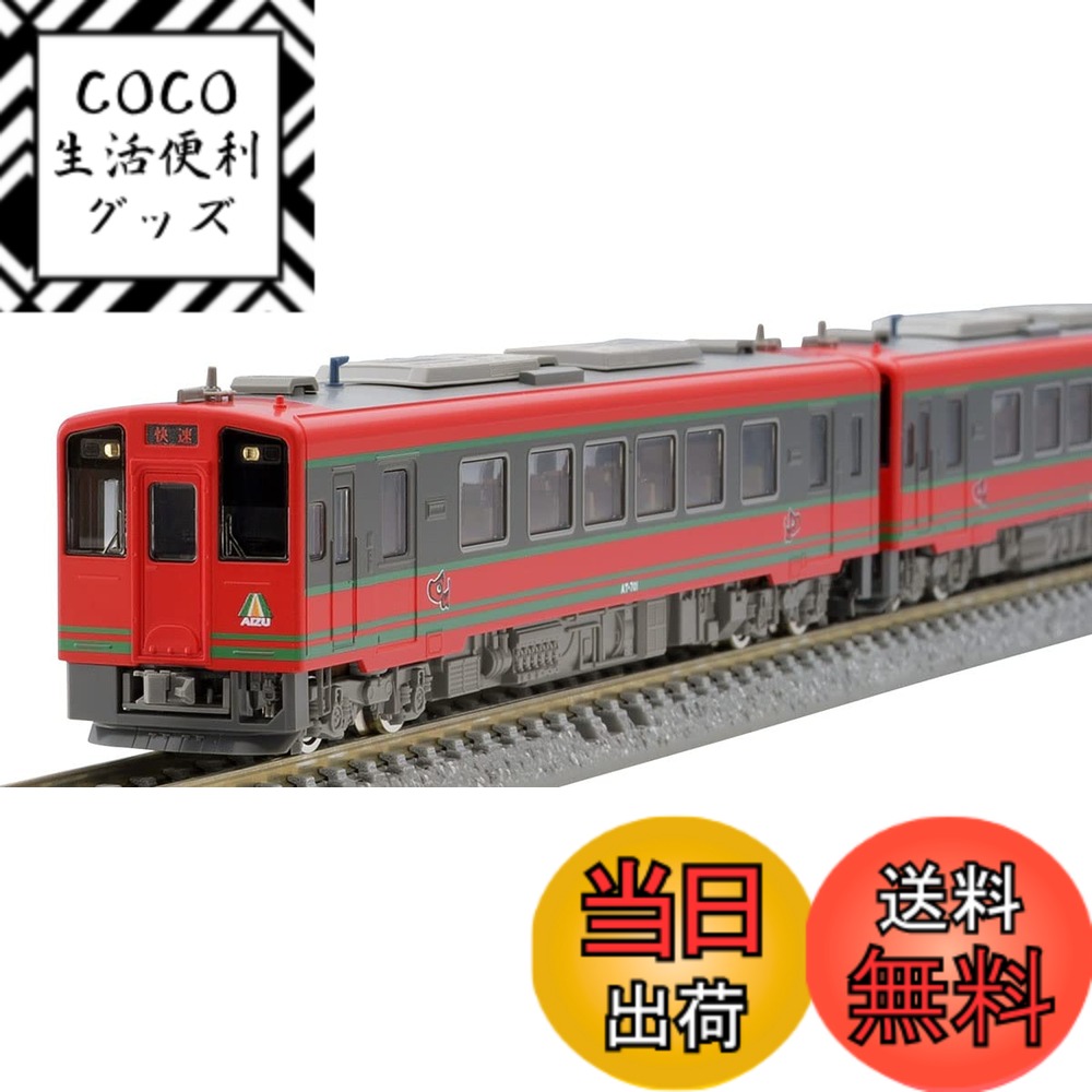 【送料無料】トミーテック(TOMYTEC) TOMIX Nゲージ 会津鉄道 AT-700・AT-750形 セット 98509 鉄道模型 ディーゼルカー