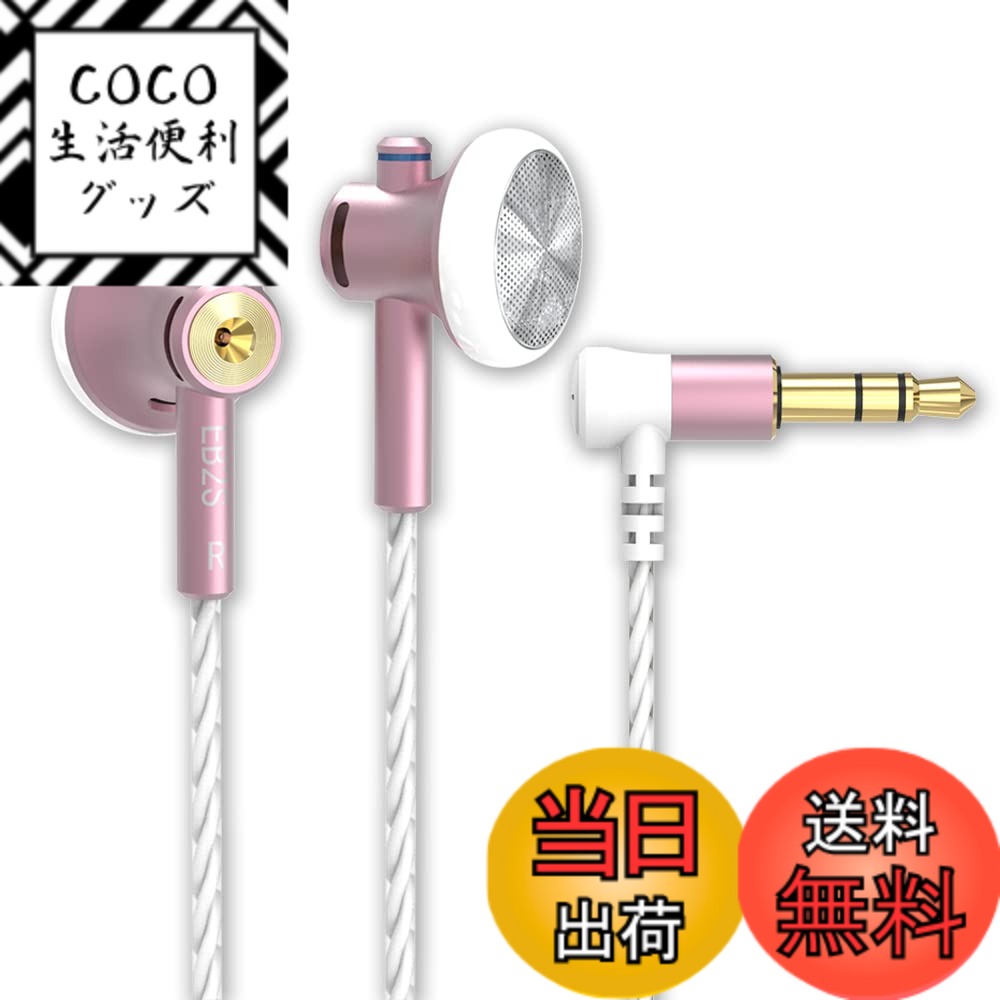 【送料無料】NICEHCK EB2S 15.4mmダイナミックドライバ インナーイヤー型イヤホン 日本LPC振動板 1DD シンプルでクラシックなデザイン アルミニウム合金筐体 3.5mmバランスプラグ 高純度銅ケーブル付属 上位音質 HIFI 高忠実度 (ピンクマイクなし3.5mm)