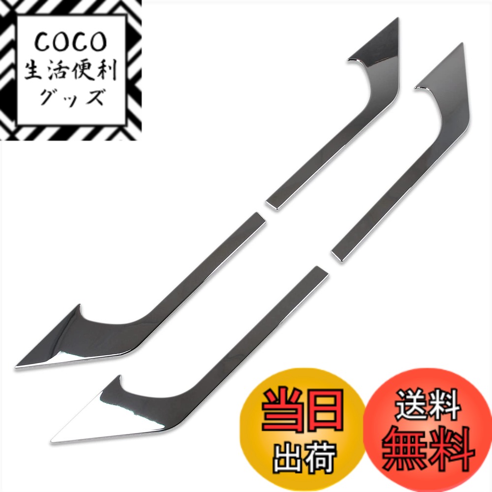 【送料無料】RUIQ トヨタ 新型ヴォクシー VOXY/ノア NOAH 90系(令和4年1月-) 専用 外装 ドアハンドル周り メッキパーツ カスタム パーツ Toyota Noah/VOXY 専用設計