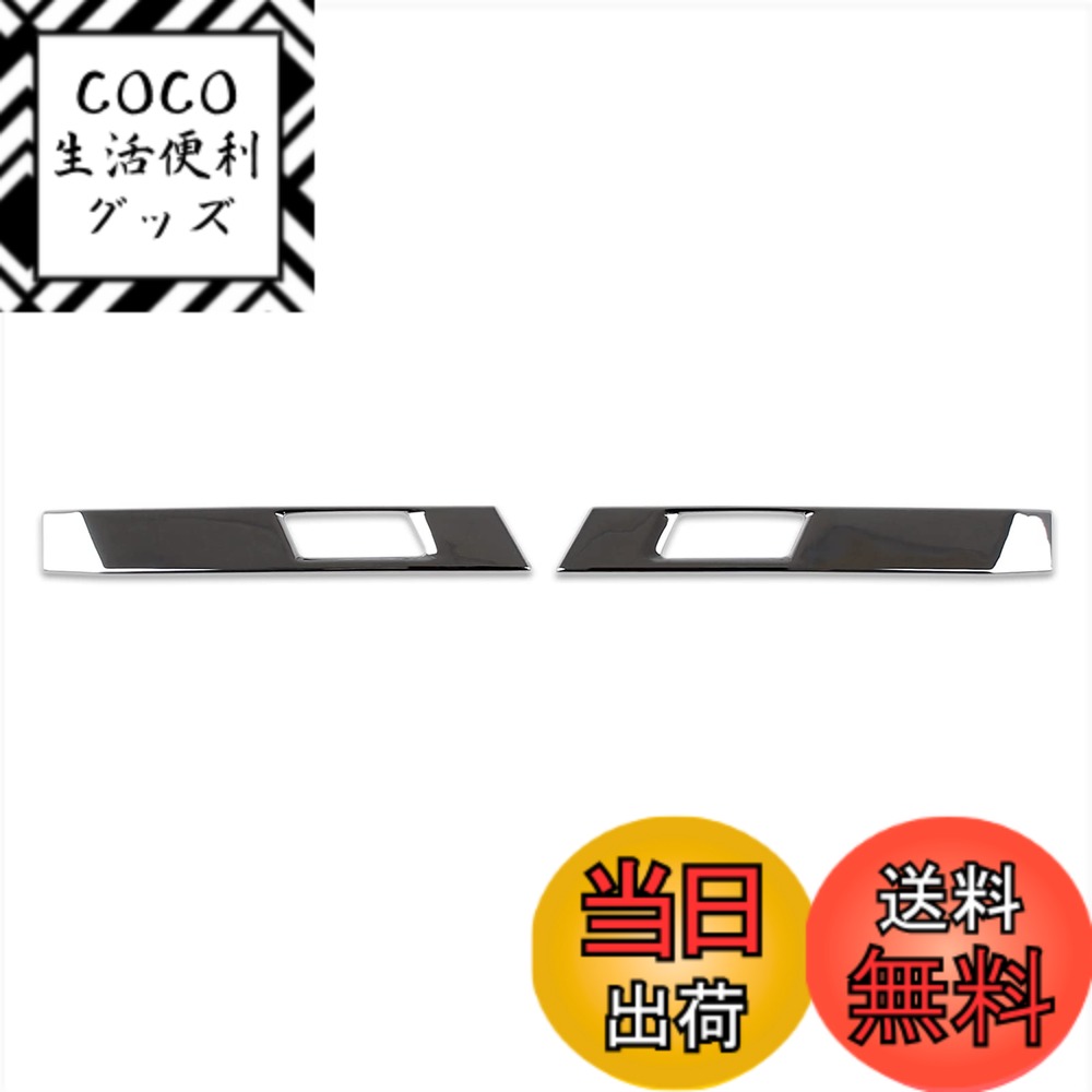 【送料無料】RUIQ トヨタ 新型ヴォクシー VOXY/ノア NOAH 90系(令和4年1月-) 専用 外装 バックドアスイッチカバー パワーバックドア開閉スイッチガーニッシュメッキパーツ Toyota Noah/VOXY 専用設計