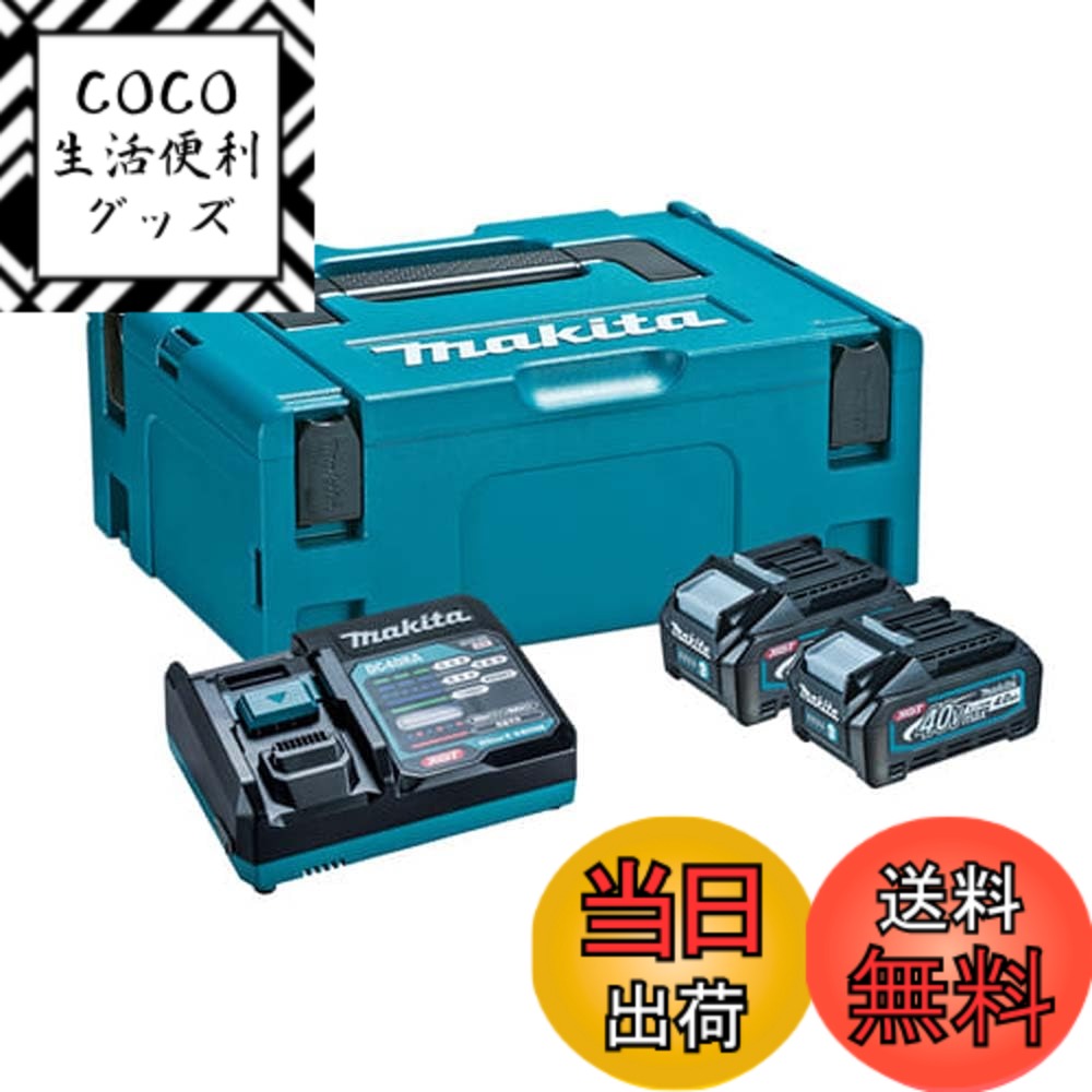 【送料無料】マキタ(Makita) パワーソースキットxＧＴ２ A-69733