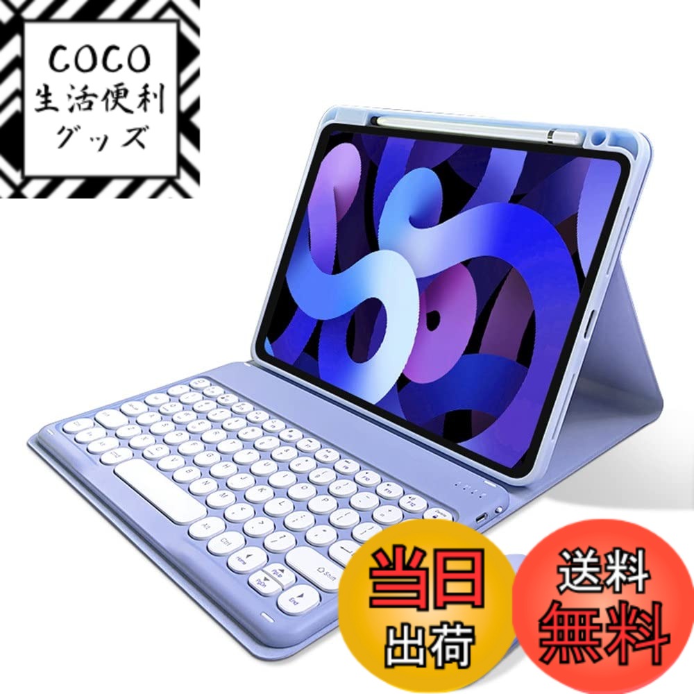 【送料無料】マウス付き iPad Mini A17 Pro キーボードケース iPad mini6 キーボード Apple Pencil 充電側収納対応 丸いキー 可愛い 分離式 iPadmini6 iPad mini7 ケース ワイヤレス カラーキーボード,紫