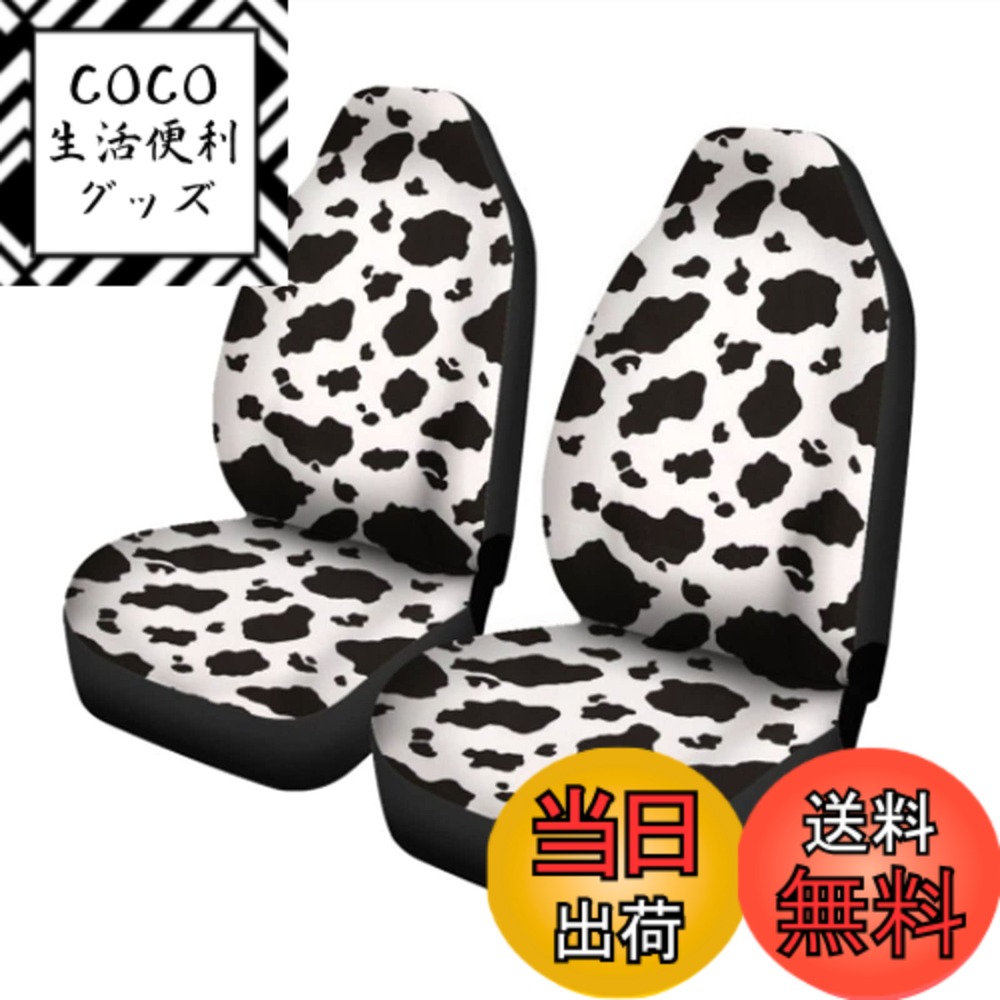 【送料無料】myoseya シートカバー 汎用 カーシートカバー 車シートカバー 前席 メッシュ 通気 防汚 レトロ 上品 おしゃれ バケットシート 自動車 乗用車 車用 カー用品 2個 04_白黒