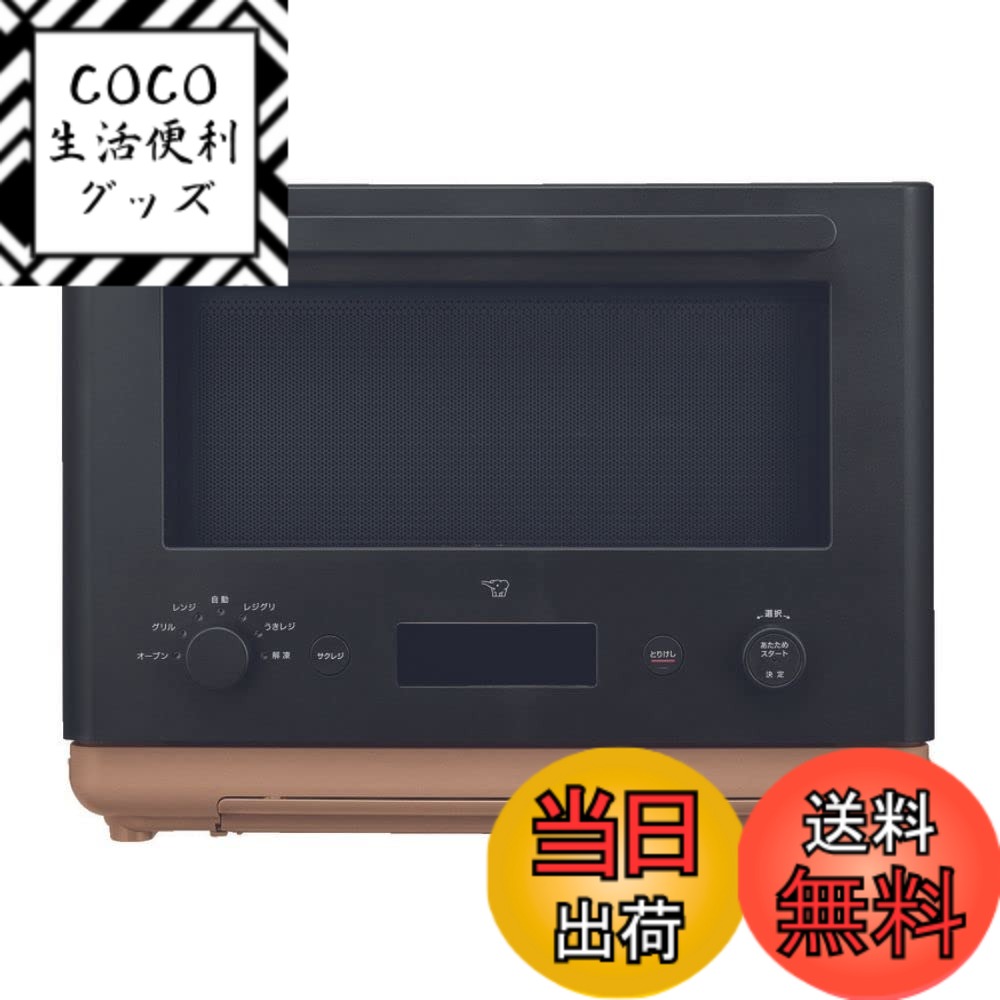 【送料無料】象印マホービン オーブンレンジ STAN. 26L ホワイト ブラック ES-SA26-BA
