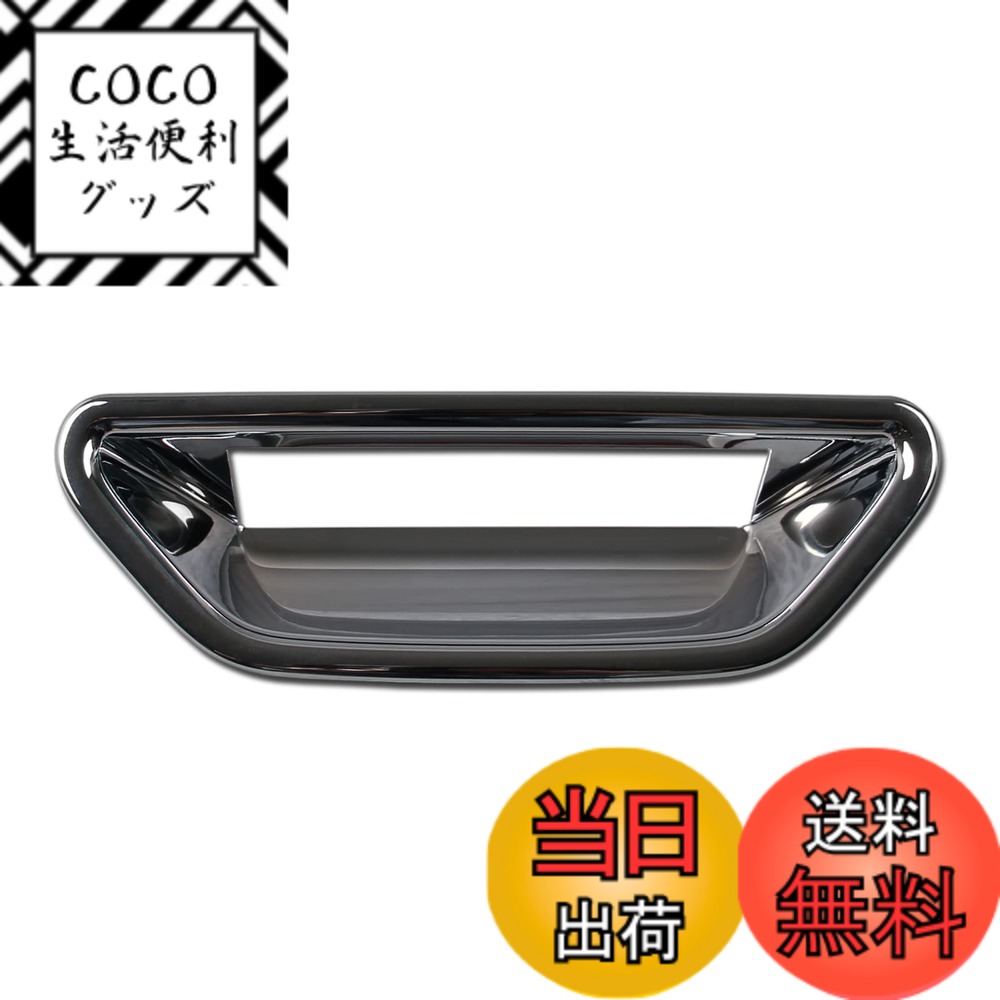 【送料無料】RUIQ 日産 新型 エクストレイル T33 (令和4年7月) 専用 外装 バックドアハンドル ガーニッシュ Nissan X-Trail e-4ORCE 専用設計