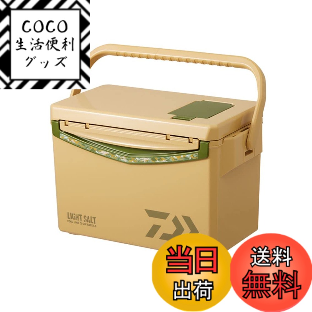 【送料無料】ダイワ(DAIWA) クーラーボックス 釣り/アウトドア/キャンプ 22クールラインα GU1500X LS ベージュ 15L