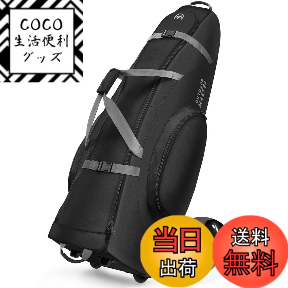 【送料無料】ゴルフバッグカバー 【キャスター付き・高密度900Dナイロン】 9.5型 / 48インチまで対応 OUTDOORMASTER 頑丈 軽量 ゴルフ トラベルカバー キャディーバッグ ゴルフバッグ カバー 軽量 輪式 折りたたみ コンパクト 雨や雪から守る