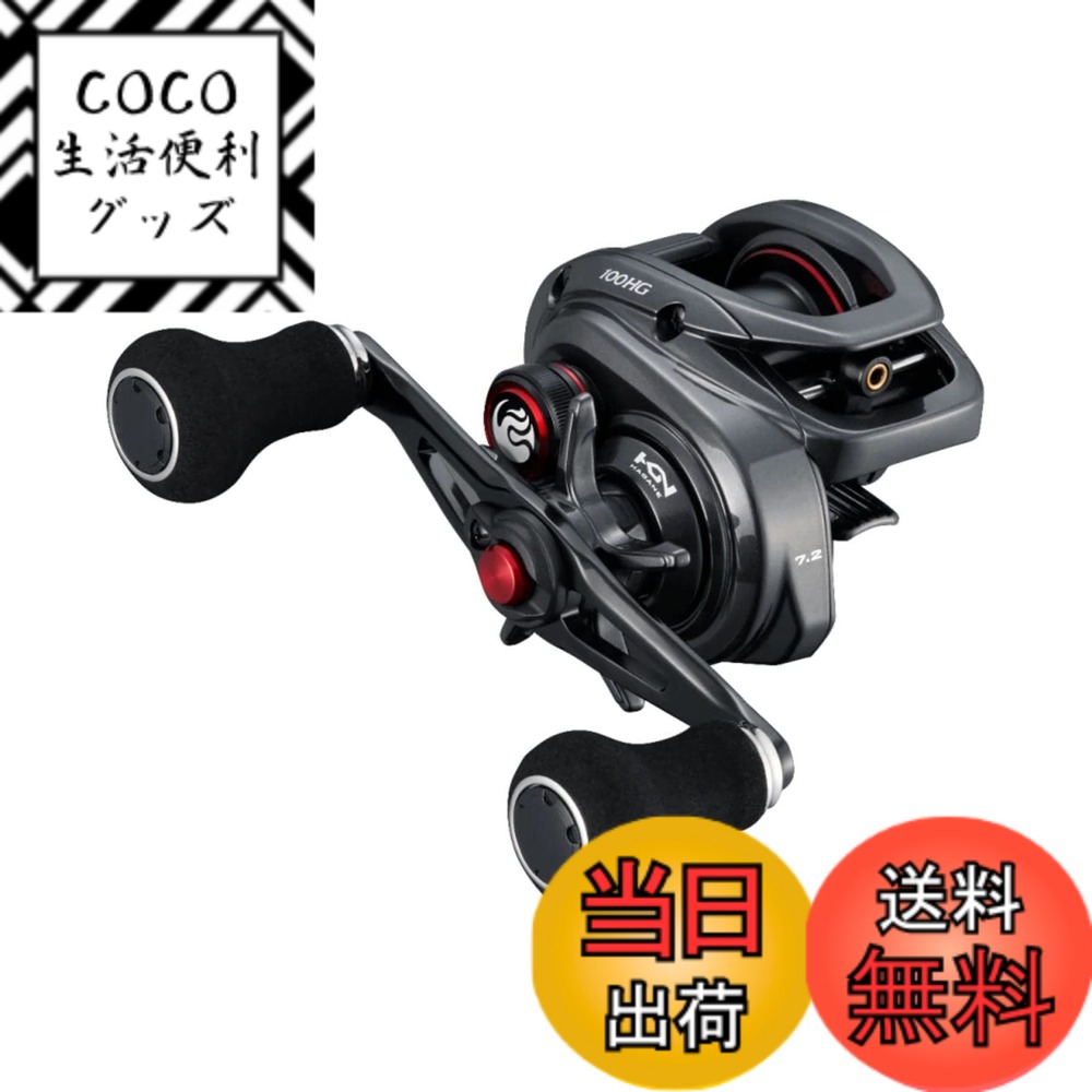 【送料無料】シマノ(SHIMANO) 両軸リール 22エンゲツBB 100HG