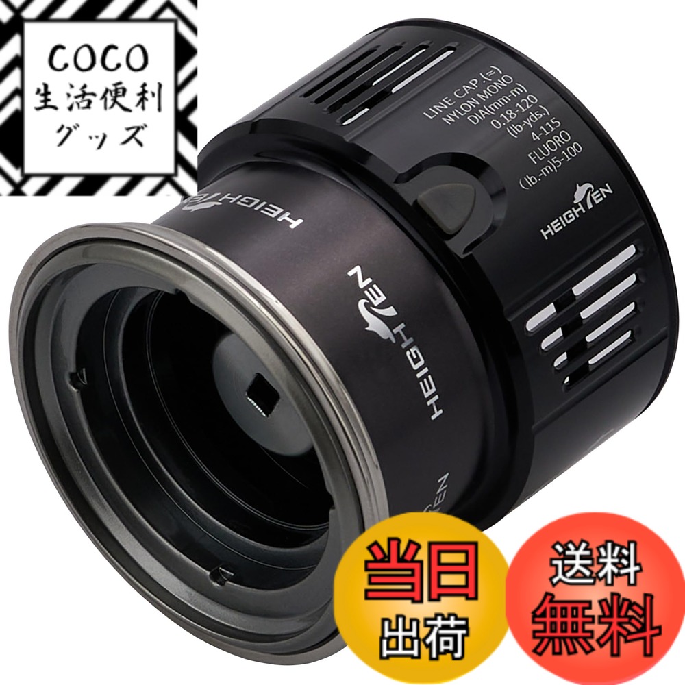 【送料無料】HEIGHTEN リール スプール シマノ (Shimano) 浅溝 2500S 替えスプール ステラ/ツインパワー/ヴァンキッシュ/ヴァンフォード/ストラディック/エクスセンス/セフィア/コンプレックス 対応 (ブラック＆ガンメタル) (HT02906)