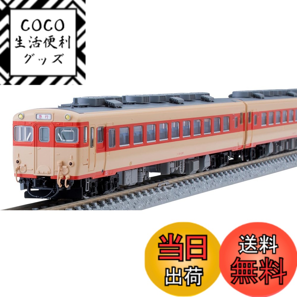 【送料無料】トミーテック(TOMYTEC) TOMIX Nゲージ 国鉄 キハ58系 奥久慈 セット 98494 鉄道模型 ディーゼルカー 24,991円