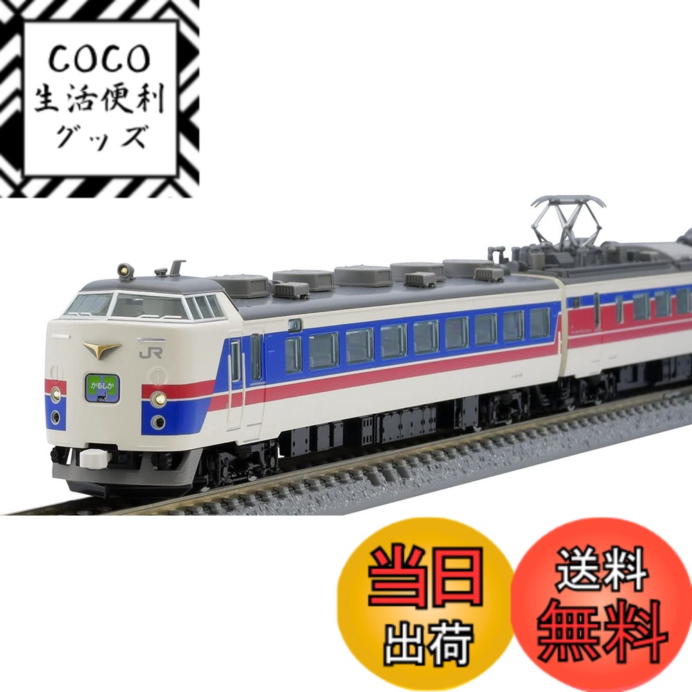 【送料無料】TOMIX Nゲージ JR 485 1000系 かもしか セット 98505 鉄道模型 電車 16,470円