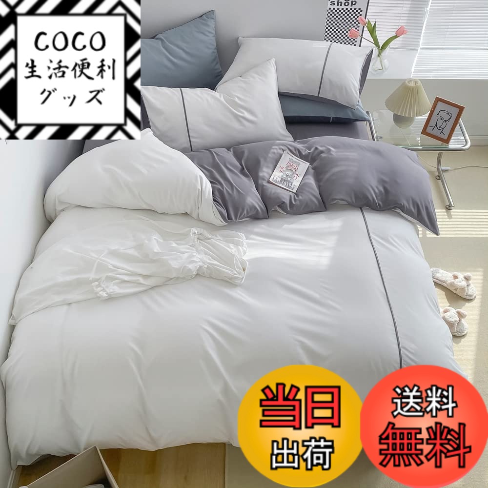 【送料無料】Ovege 布団カバー ダブル 4点セット 掛け布団カバー ボックスシーツ 枕カバー 洋式・和式兼用 2方向ジッパー 100％マイクロファイバー ピーチスキン加工 洗い替え速乾タイプ (ホワイト・グレー, ダブル・4点セット)