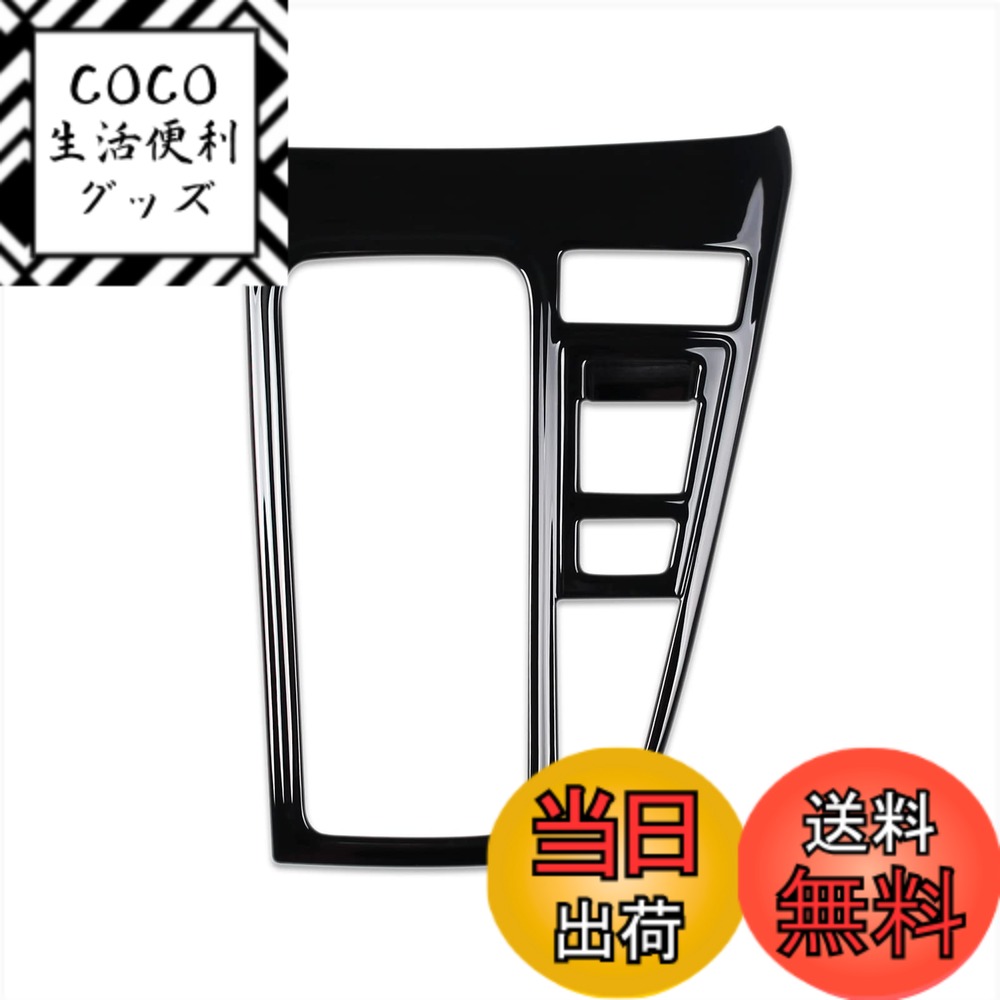 【送料無料】RUIQ トヨタ 新型ヴォクシー VOXY/ノア NOAH 90系(令和4年1月-) 専用 内装 変速レバー カバーガーニッシュ マルチメディア ボタン カバー リム Toyota Noah/VOXY 90 専用設計 (標準, ピアノブラック)
