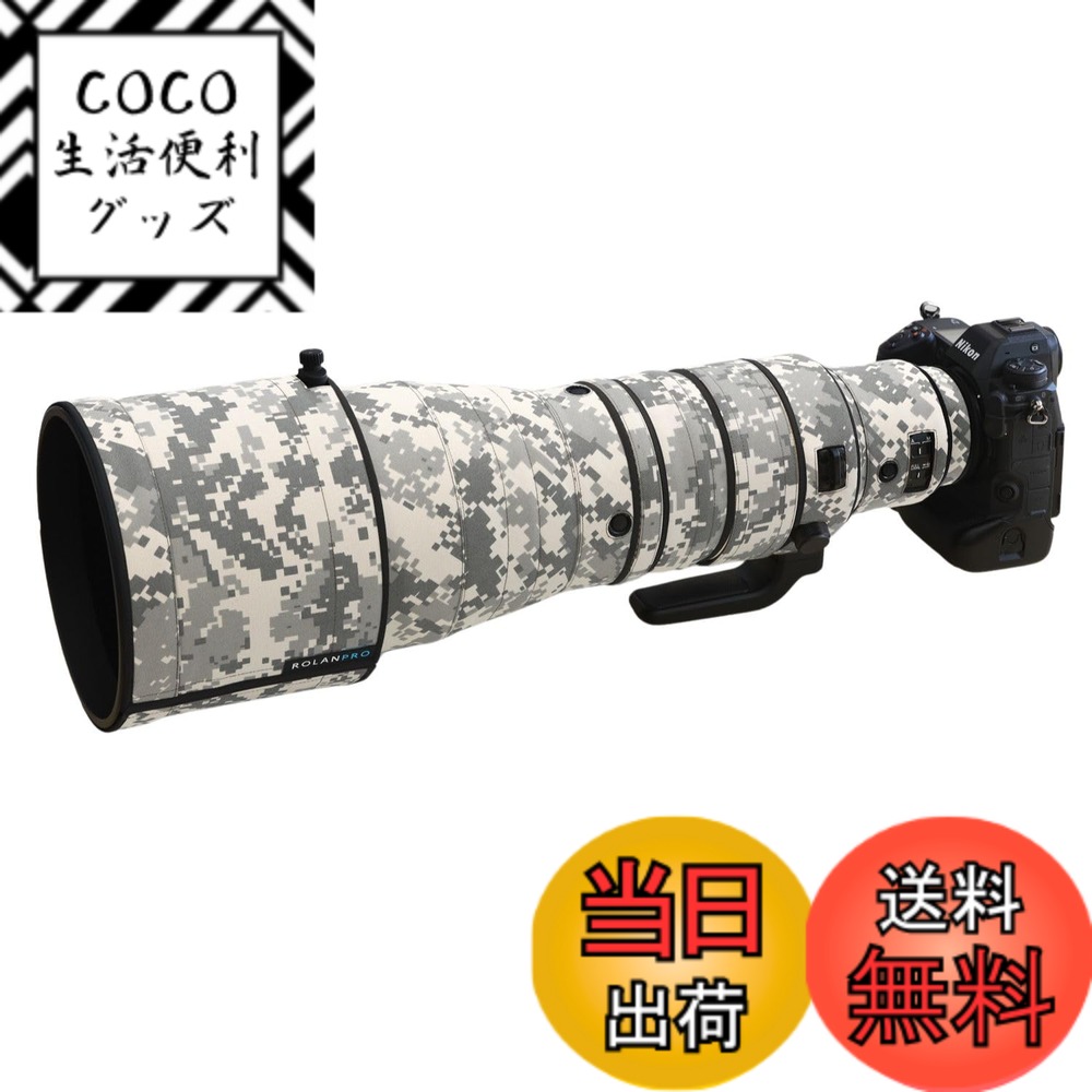 【送料無料】ROLANPRO レンズカバー | ソニー FE 600mm F/4 GM OSS に合する | 望遠レンズ用カモフラージュカバー | 3層構造保護、防水 | カラー番号：#UCP デジタル迷彩（MY-416）