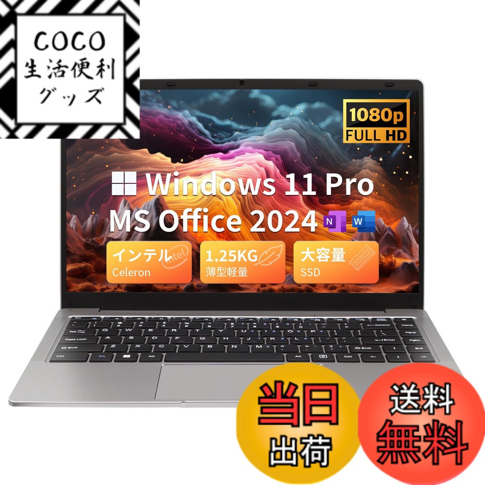 楽天市場】【送料無料】ESBOOKノートパソコン 【MS Office 2024搭載