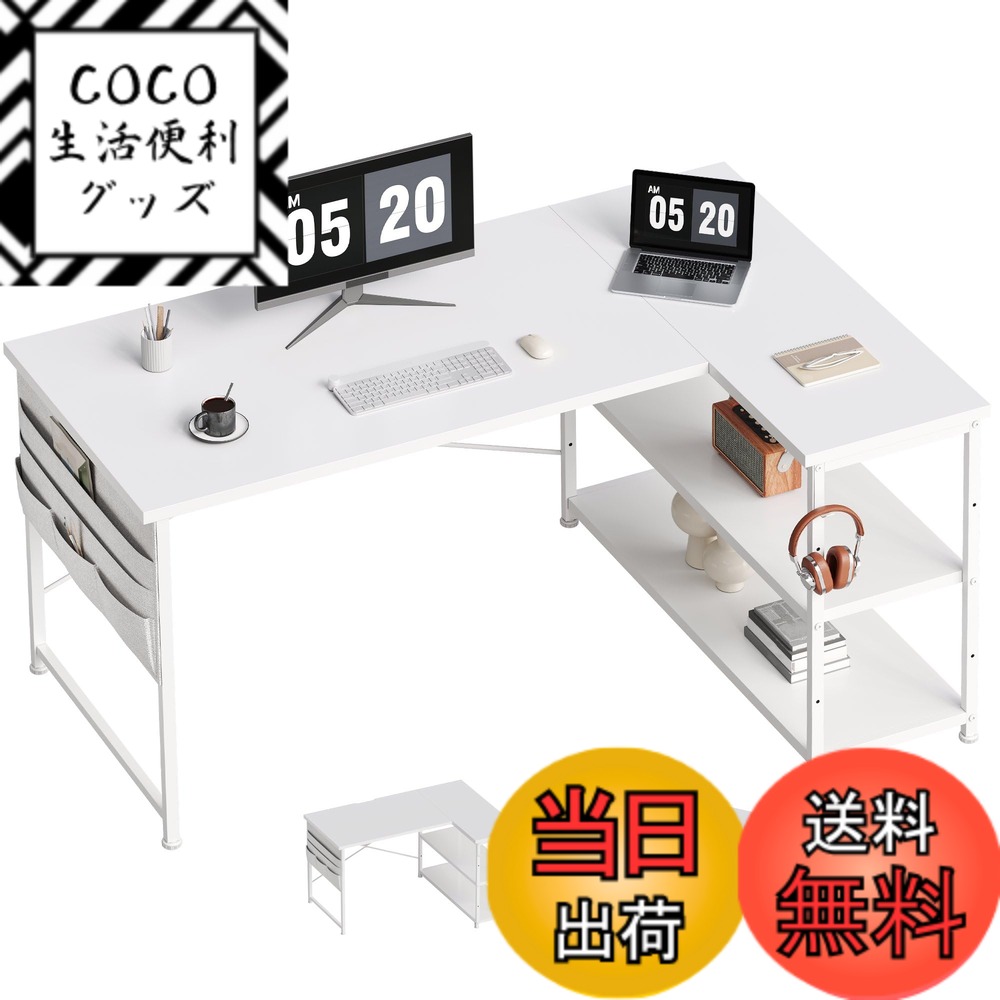 【送料無料】YeTom l字デスク ゲーミングデスク デスク 幅120cm pcデスク コーナーデスク 棚板高さ調節可能 収納袋付き L字型 PC 勉強机 作業 在宅勤務 リモートワーク ゲーム 書斎 収納ラック付き 白い
