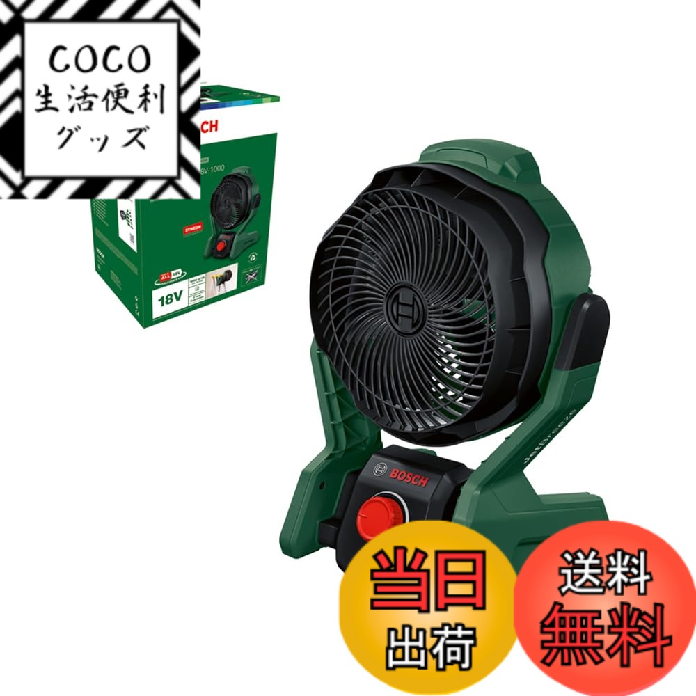【送料無料】ボッシュ(BOSCH) 18V コードレスファン/DCモーター/静音/風量無段階ダイヤル/角度調節 / 羽数5枚 / 内蔵式フック/クランプ取付スペース/キーホール UFAN18V-1000H