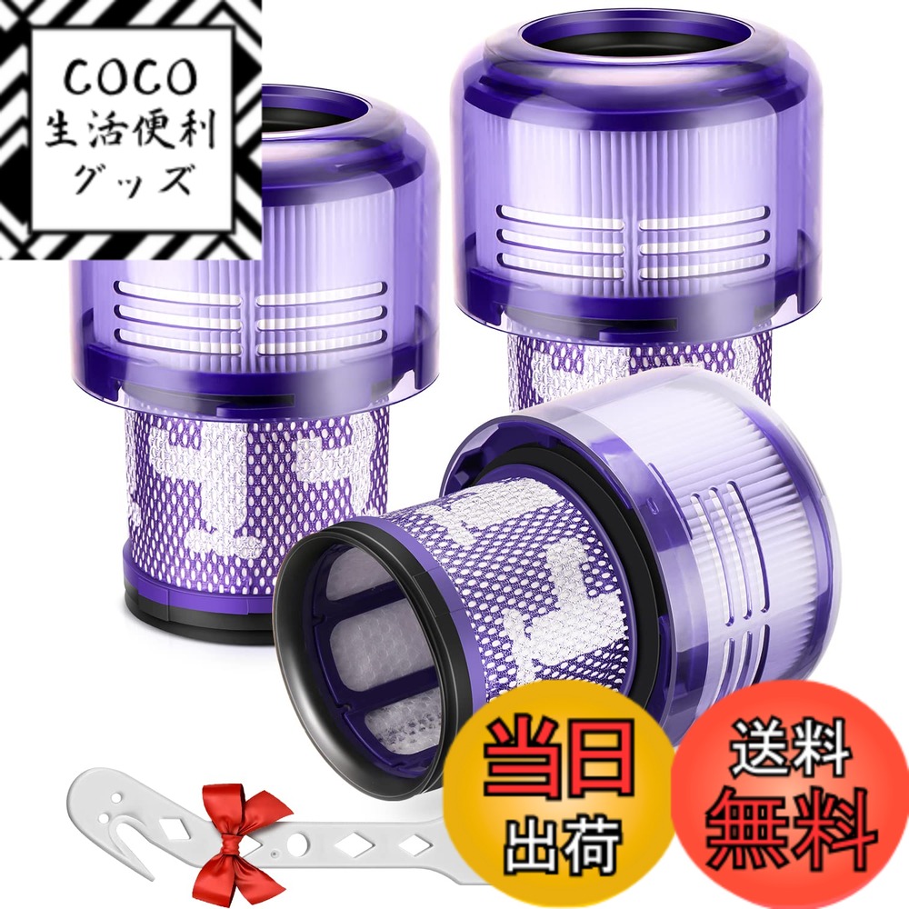 【送料無料】ダイソン V10 SV18 デジタルスリム 交換用 フィルター 掃除機 Digital Slim SV18 FF PRO / SV18 FF COM / SV18 FF / SV18 FF ENT / SV18 FF ENT2 / SV18 FF EX / SV18 FF ENT EX / SV18 FF COM2 互換フィルター コードレス掃除機 フィルター 交換品 洗濯可能