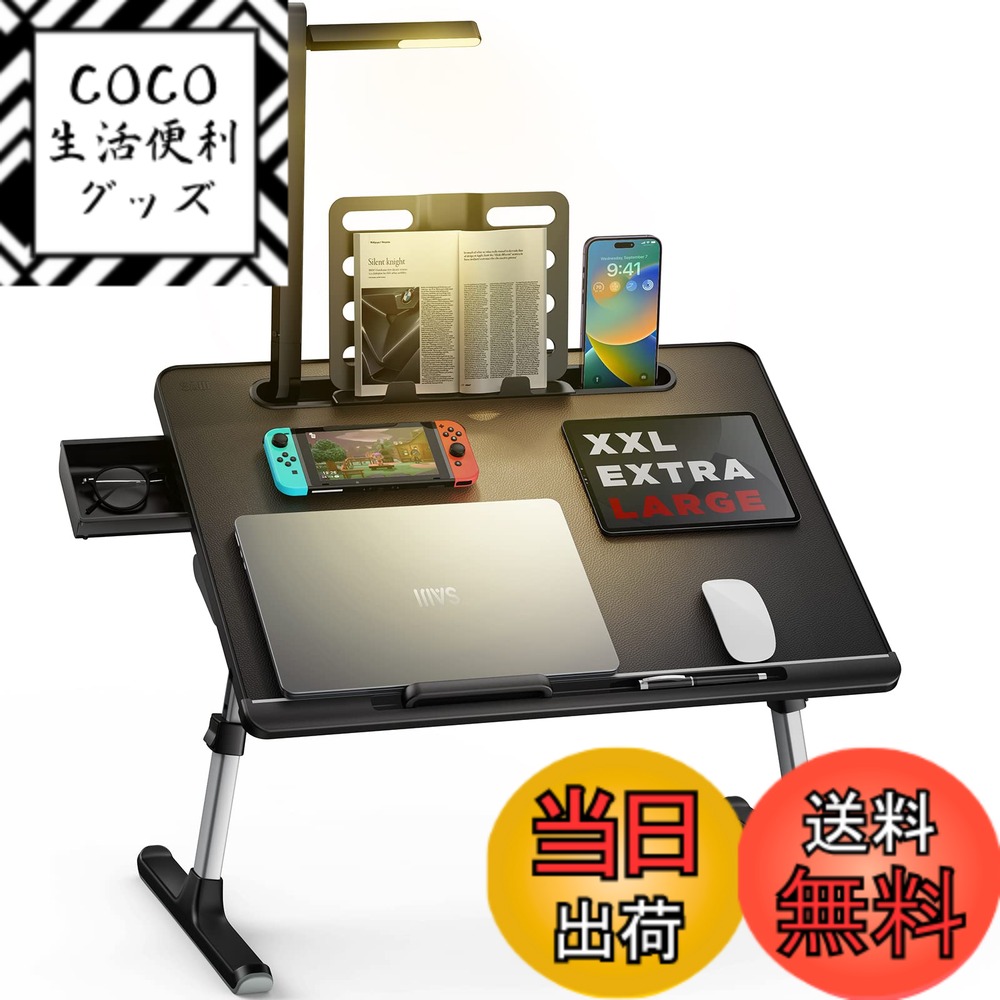 【送料無料】SAIJI ラップデスク 折りたたみテーブル LEDライト付け 収納可能 3段明るさ調整 ミニテーブル「安定性強化版」机 ローテーブル ベッドテーブル ノートPCパソコンテーブル ちゃぶ台 大容量天板 角度 高さ調整 引き出し ブックスタンド付き 表面PVC加工 40kg荷