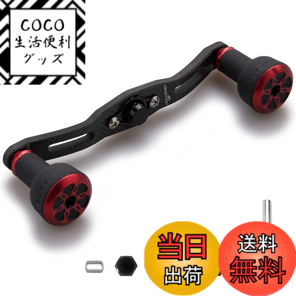 【送料無料】HEIGHTEN 120/110mm リール ハンドル 厚さ4mm 1.5K炭布 カーボン 24mm TPE製 ノブ搭載 シマノ(SHIMANO) ダイワ(DAIWA) アブ(Abu) 通用 ベイトリール 用 TPE Series (120mm, ブラック＆レッド) (HT8704)